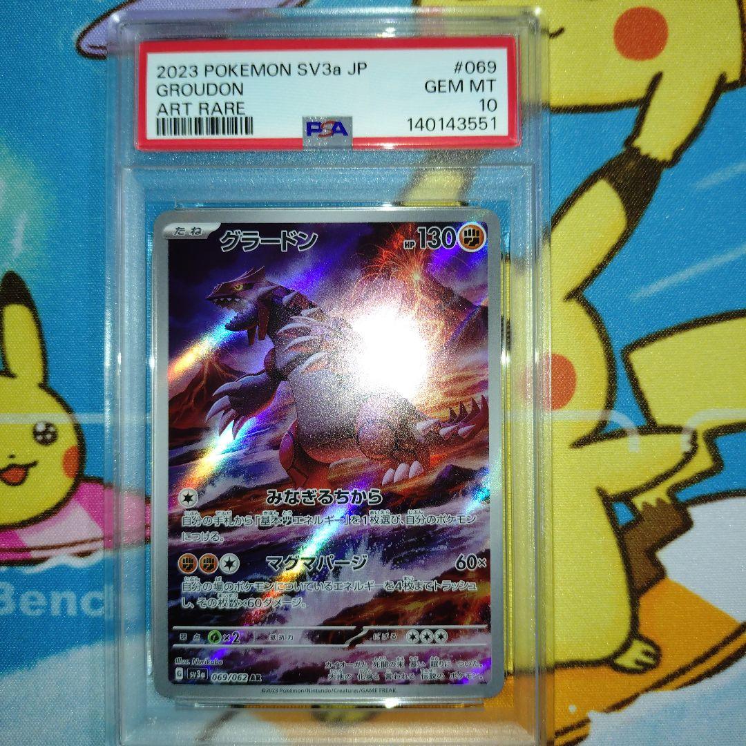 【PSA10】グラードン AR SV3a レイジングサーフ 069/062