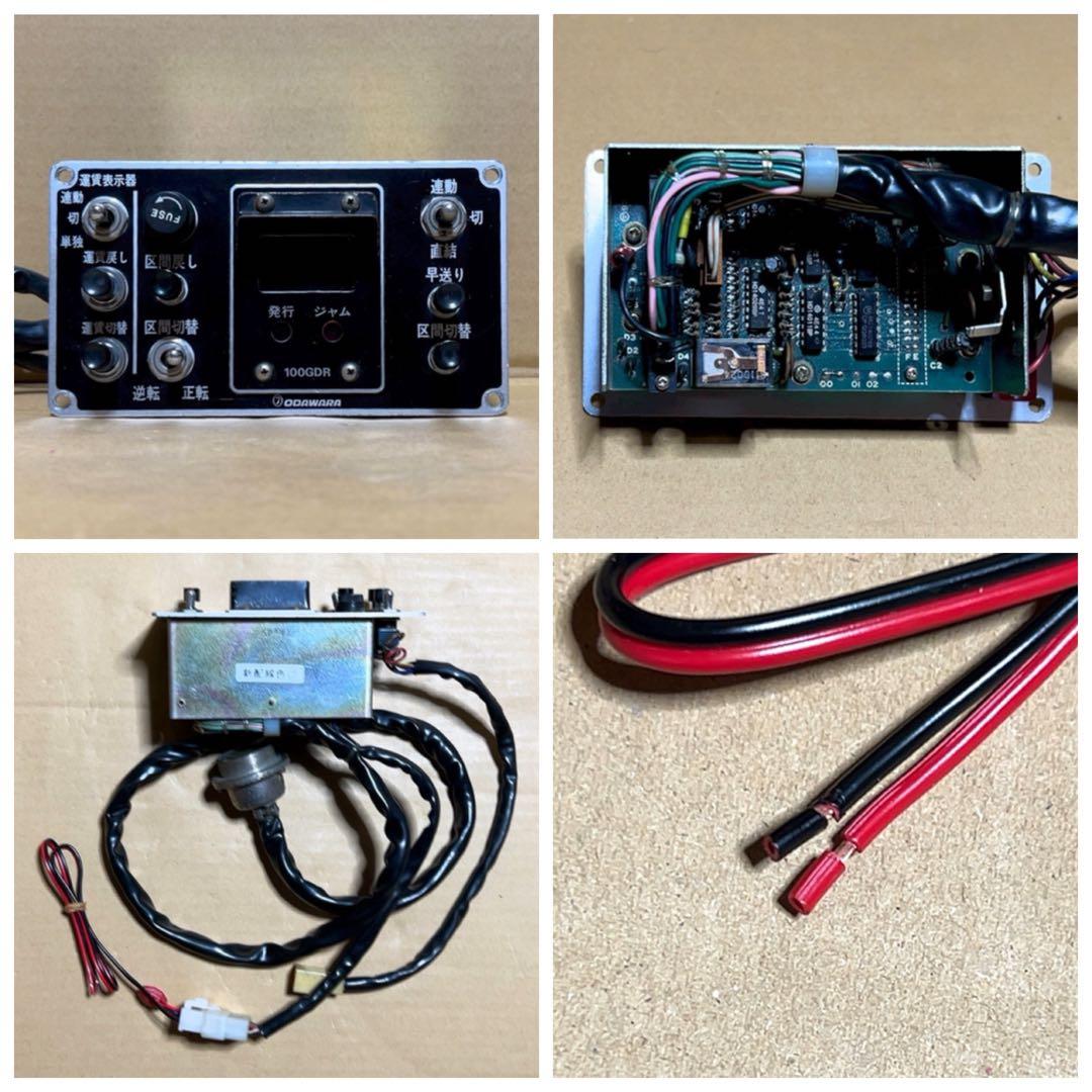路線バス/ワンマン電車 小田原機器 整理券器•操作盤(運賃表示器)