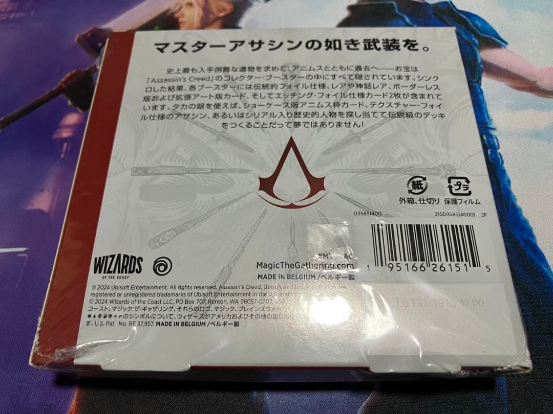 マジックザギャザリング　アサシンクリード　コレクターブースター1ボックス