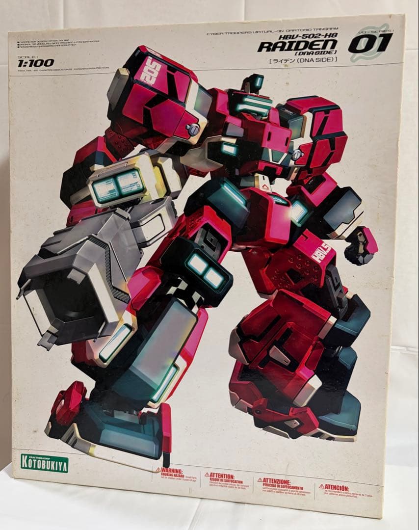 コトブキヤ 1/100 HBV-502-H8 ライデン [DNAサイド]