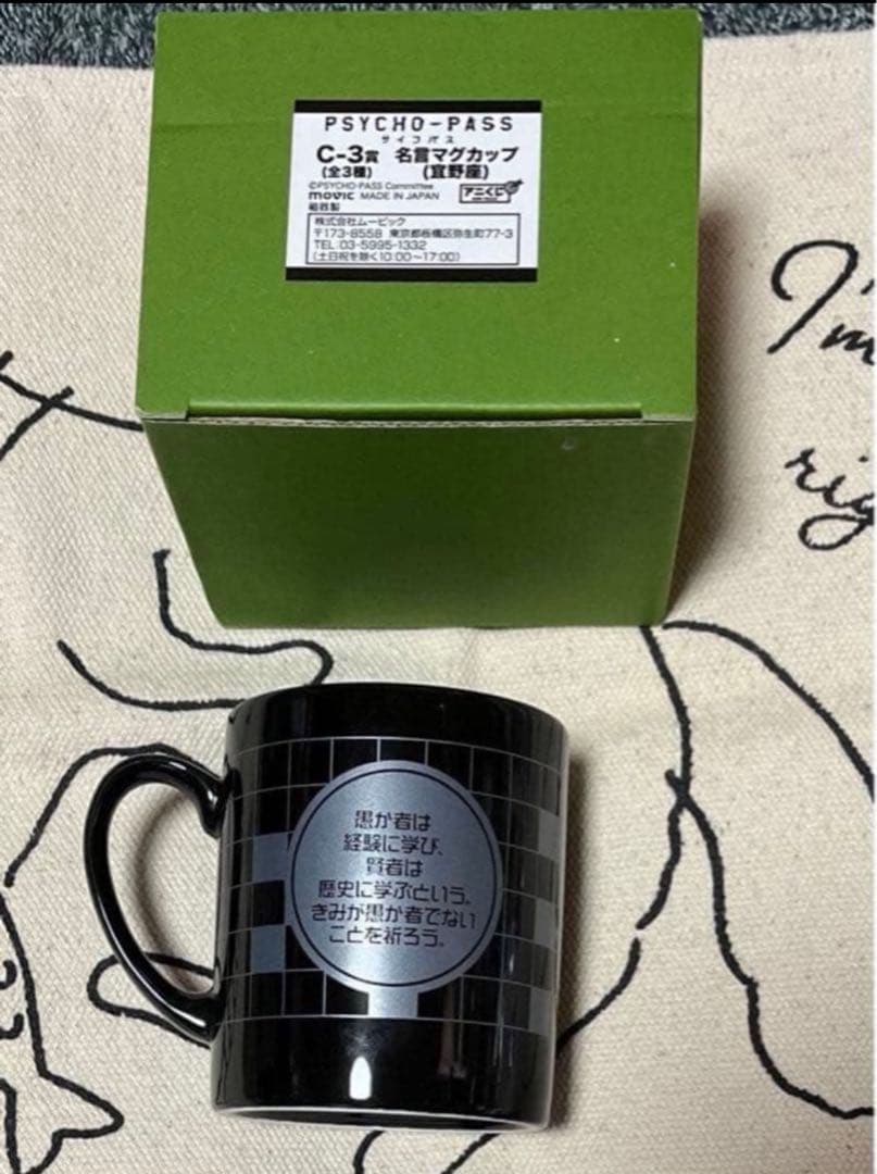 PSYCHO-PASSサイコパス 宜野座セット＆ラバストBOXセット