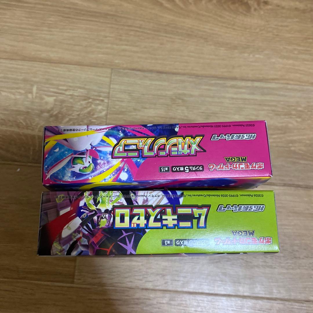 ポケモンカードゲーム ムゲンダイナ & ゼラオラ MEGA