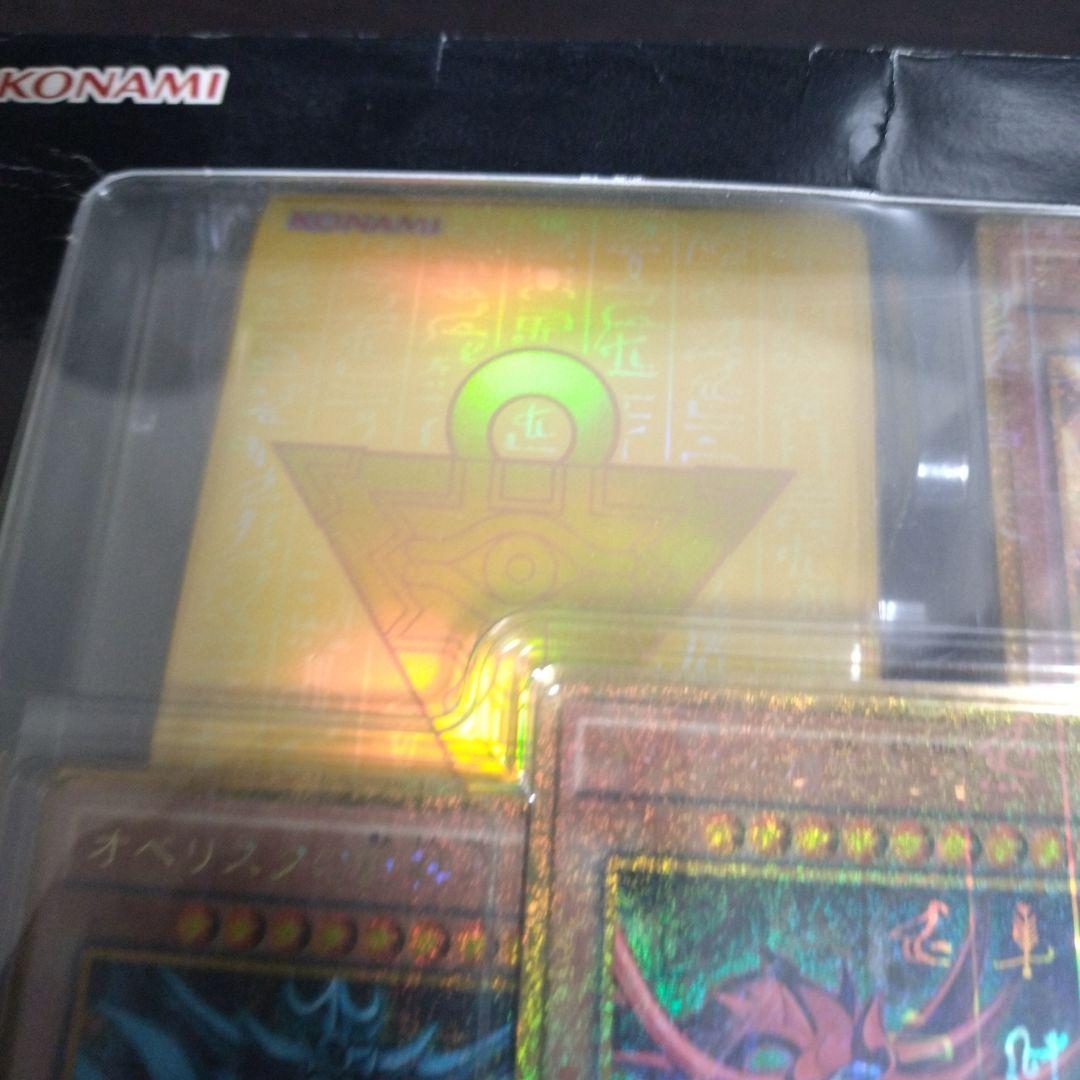 遊戯王 ゴールドコレクション