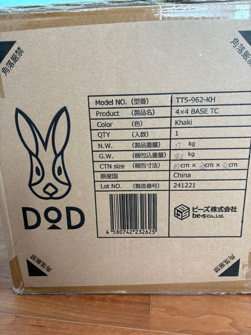 タ*ケ様 【新品未使用】DoD ヨンヨンベースTC