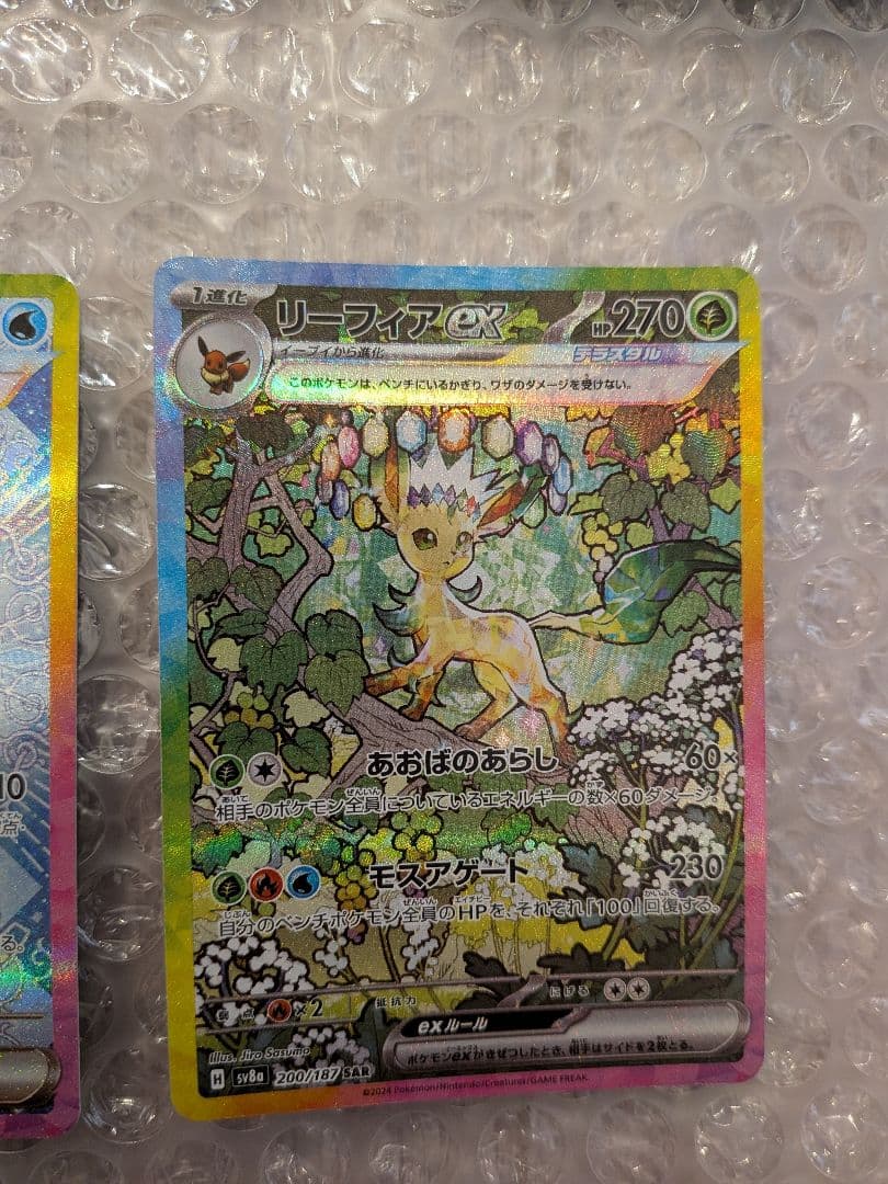 お得　ポケモンカード　テラスタルフェス ブイズ　セミコンプ　9枚