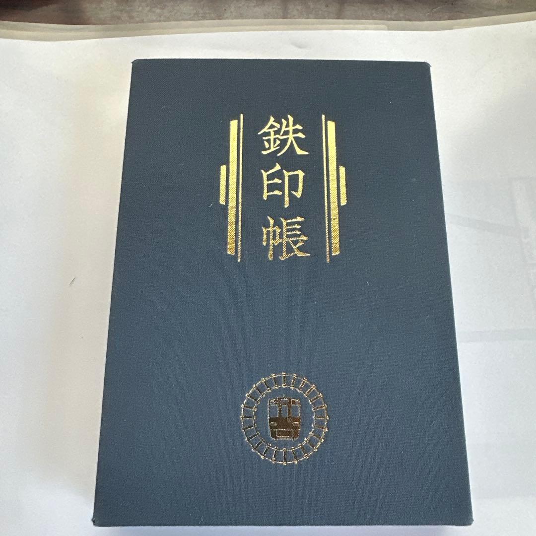マイスターカード&鉄印40社コンプリート済み鉄印帳