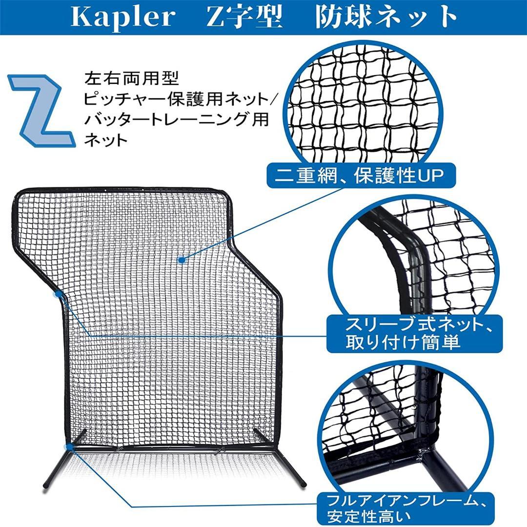 野球防球ネット　保護ネット　野球フェンス　野球練習ネット　野球スクリーン