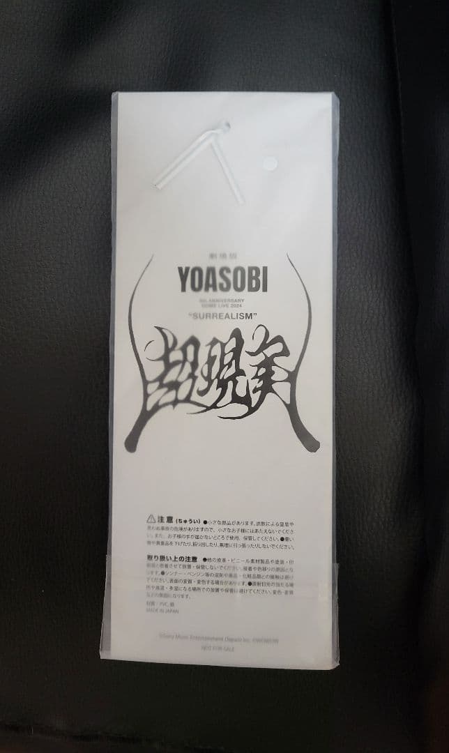 YOASOBI 「\"超現実\" CREW PASS Key Chain」