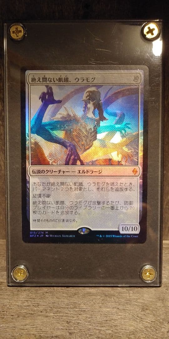 Foil エルドラージ13枚セット