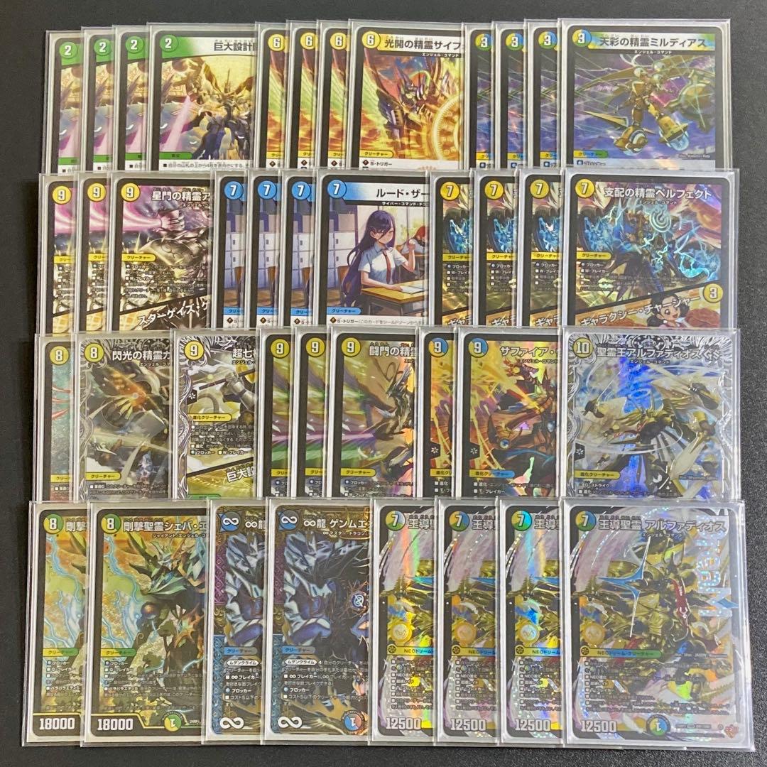 巨大アルファディオス デッキ 3重スリーブ付き シェバエリクシア 巨大天門