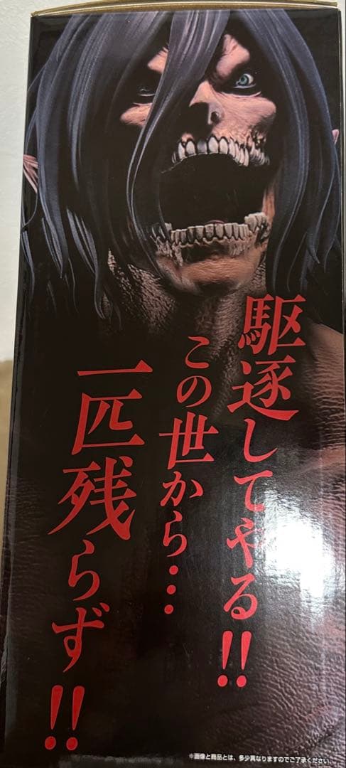 進撃の巨人　一番くじ　壁の外の世界　エレン　ラストワン賞　新品未開封　フィギュア