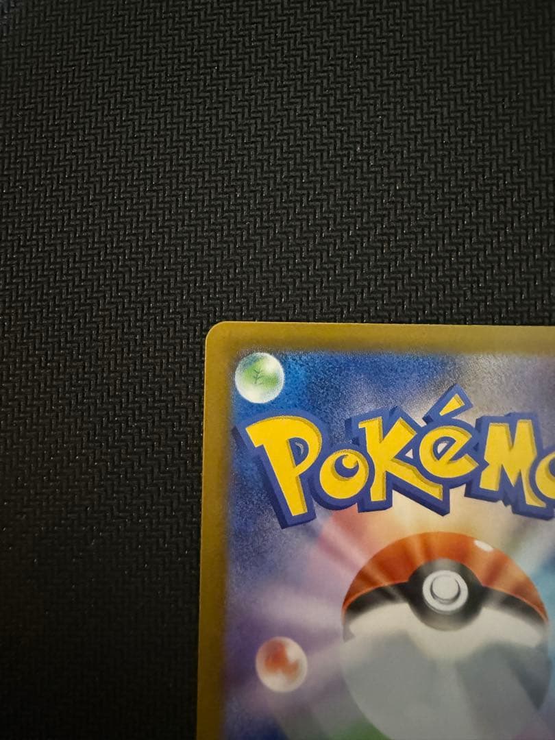 メガリザードンX ex SAR 美品