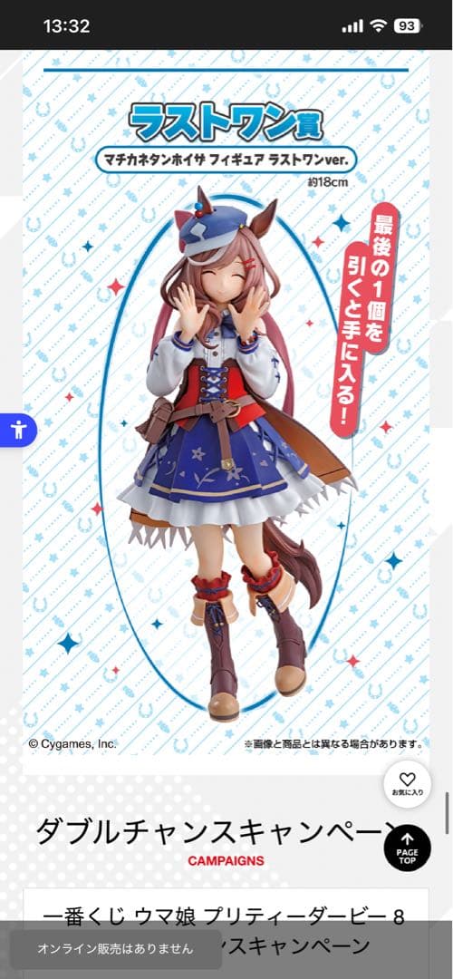 ウマ娘 一番くじ フィギュア まとめ売り