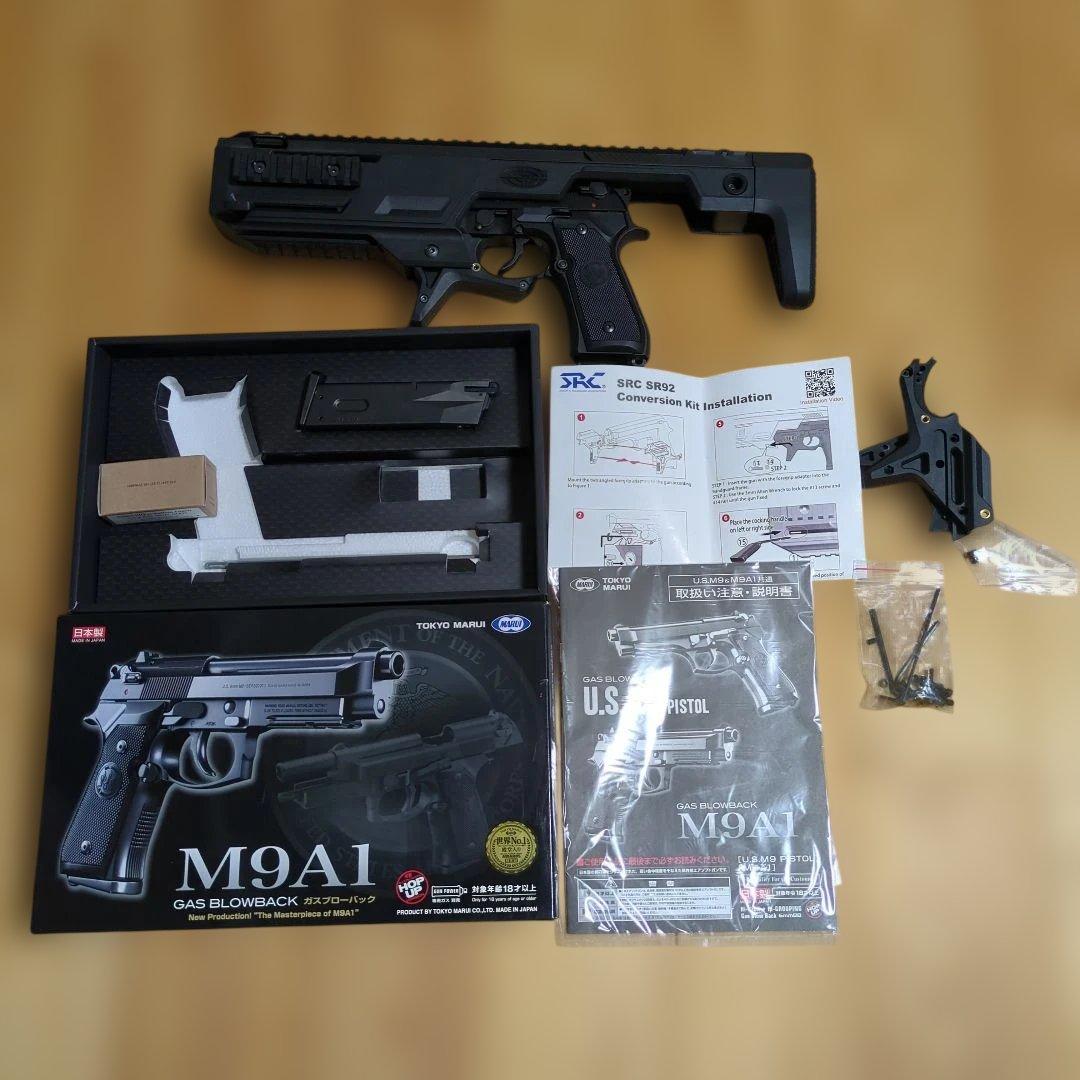 東京マルイ　M9A1+カービンコンバージョンキット
