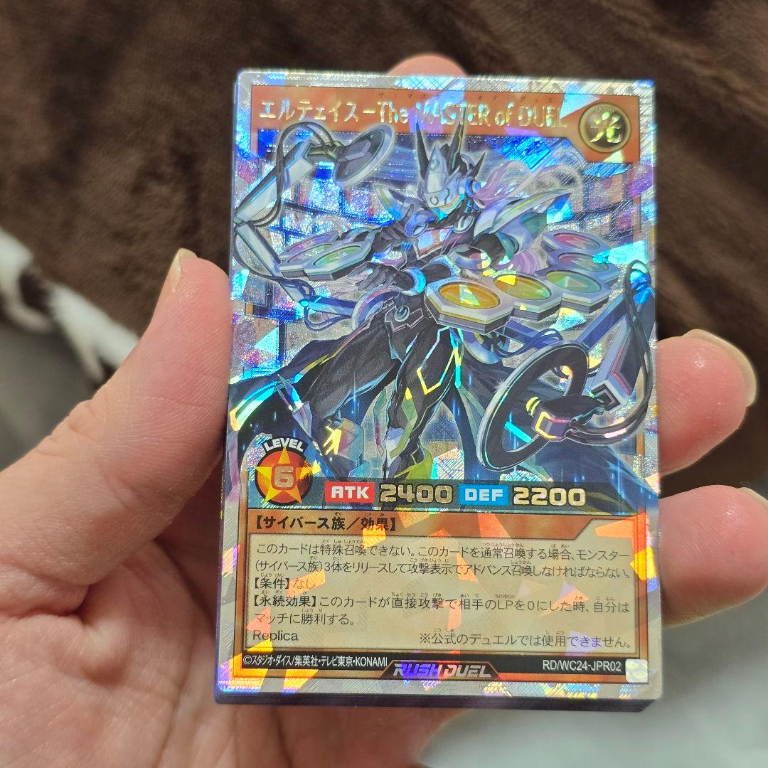 ORR エルテェイス−The MASTER of DUEL