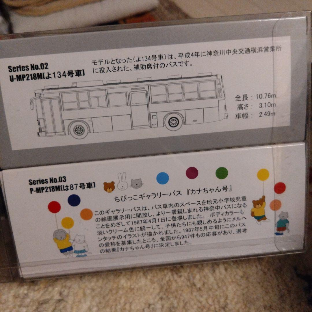 カナちゃん号 1/80スケール ミニカー ネクタイピン　セット