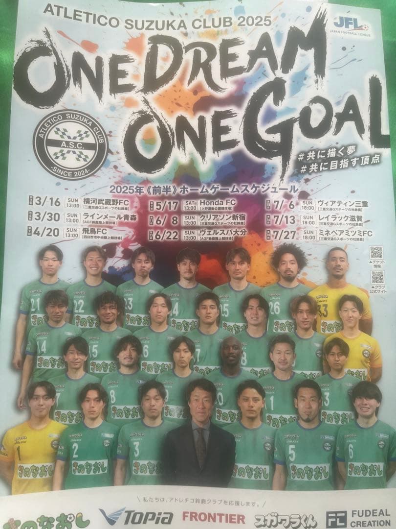 三浦和良選手プロ40周年記念試合ベースボールシャツアトレチコ鈴鹿