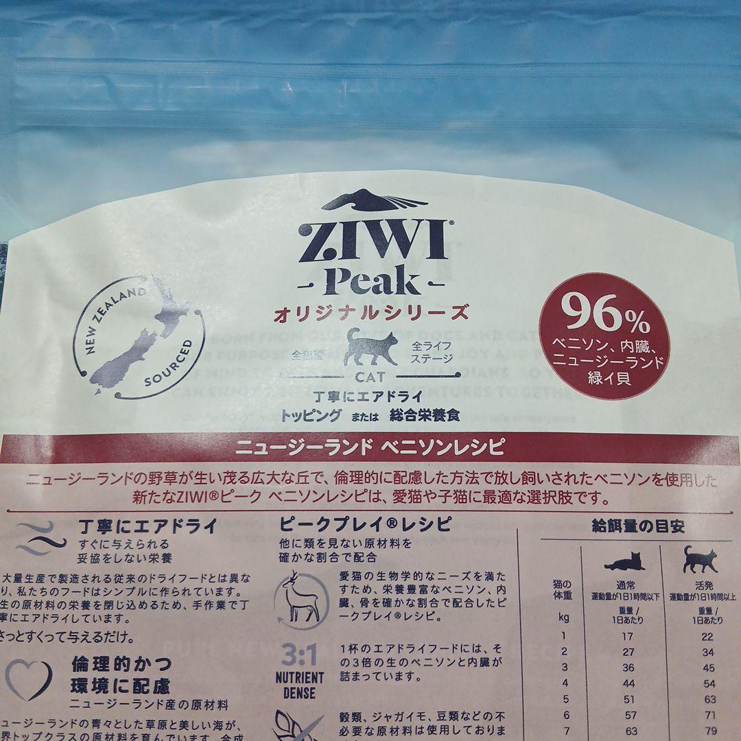 Ziwipeak ベニソン 400g ドライキャットフード