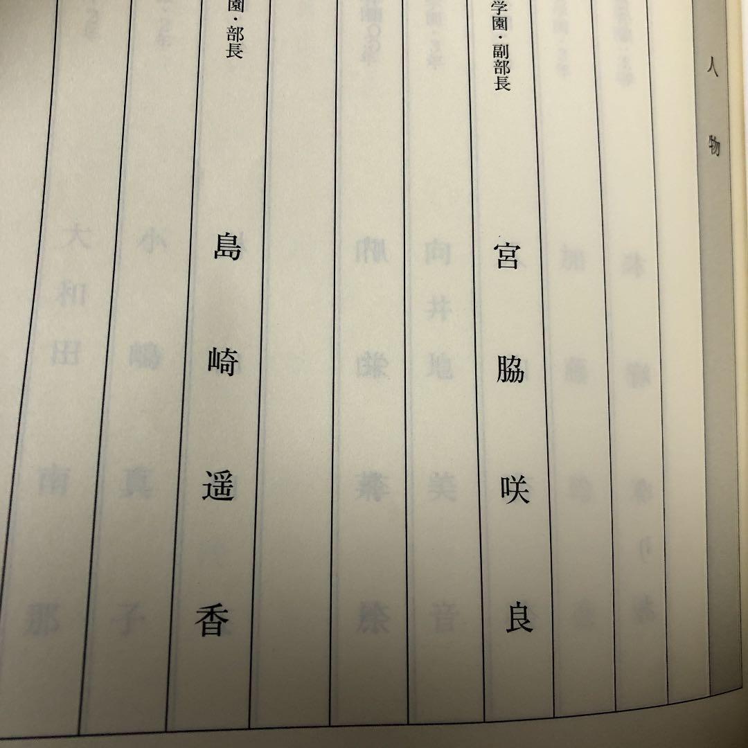 マジすか学園5 1・2話　台本