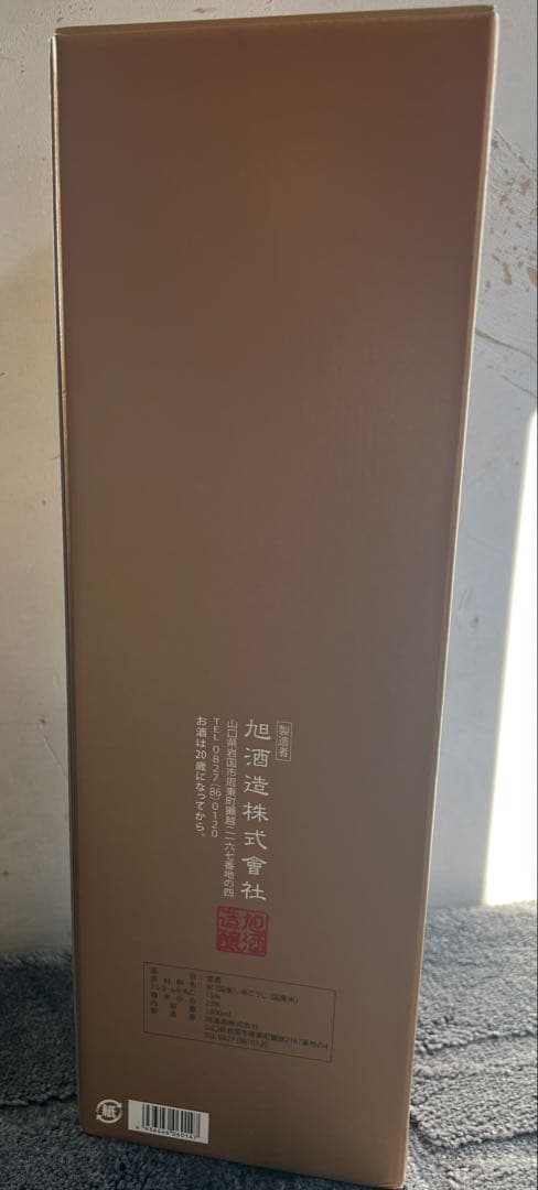 獺祭 DASSAI 23 純米大吟醸 1800ml