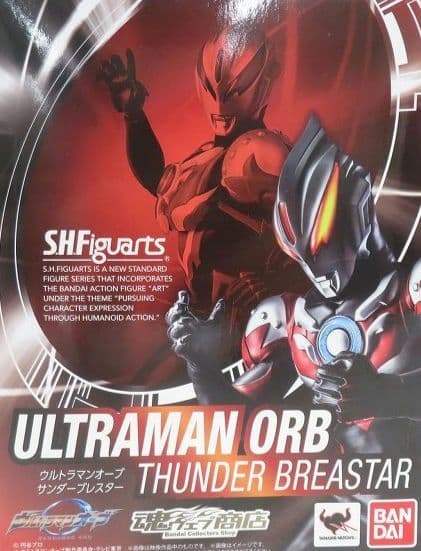 正規品 フィギュアーツ サンダーブレスター開封品