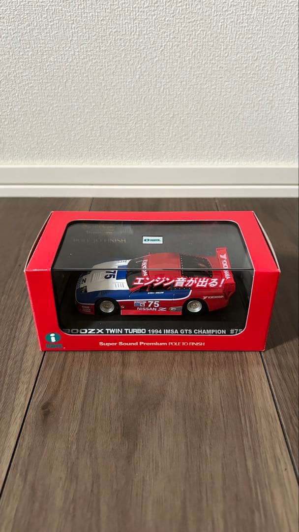 ミニカー IWAYA Super Sound Premium Nissan 300ZX