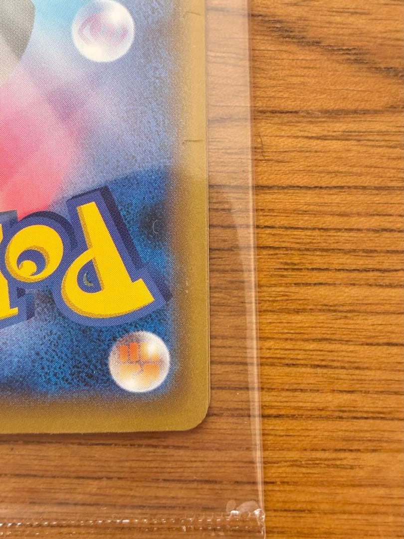 ピカチュウ：見返り美人・月に雁セット PROMO S-Pプロモカード 227/…