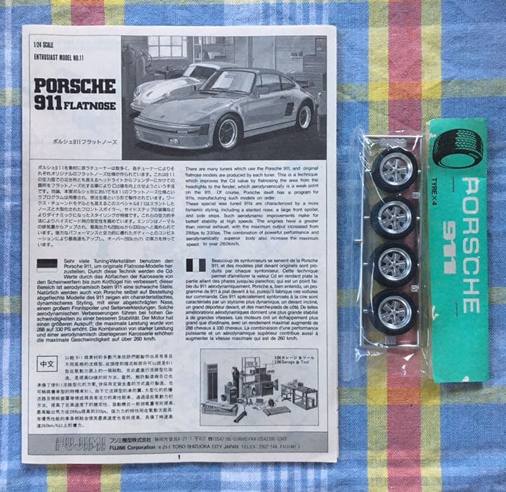 当時物 フジミ 1/24 エンスージアストモデル ポルシェ911 フラットノーズ