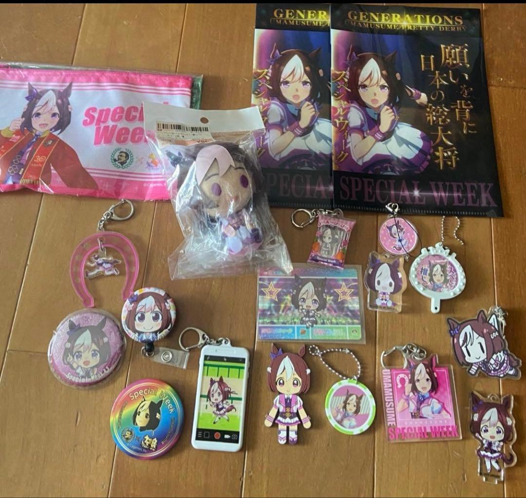 【30点以上有り】ウマ娘　スペシャルウィーク　纏め売り