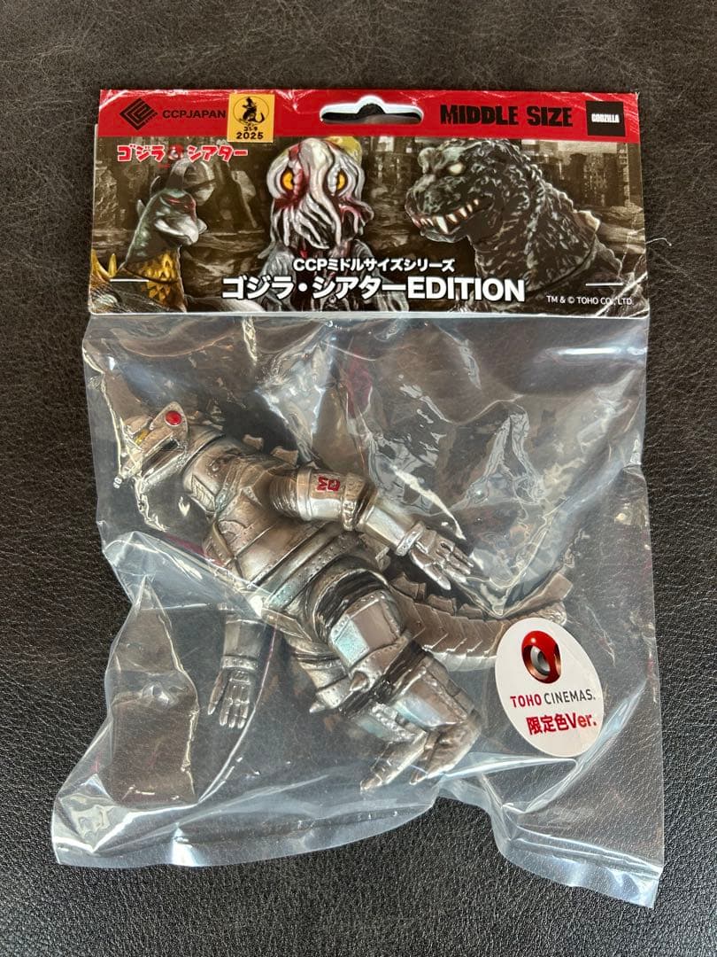 メカゴジラ　ccp TOHO限定　1974