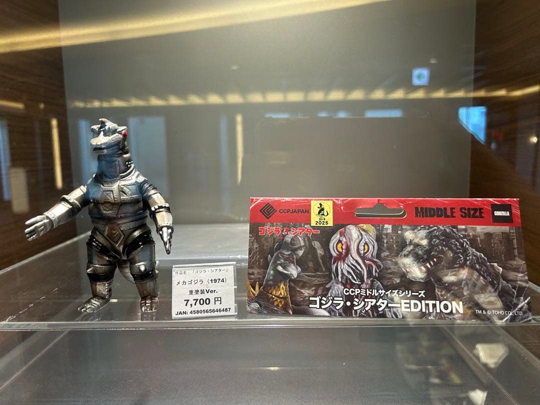 メカゴジラ　ccp TOHO限定　1974