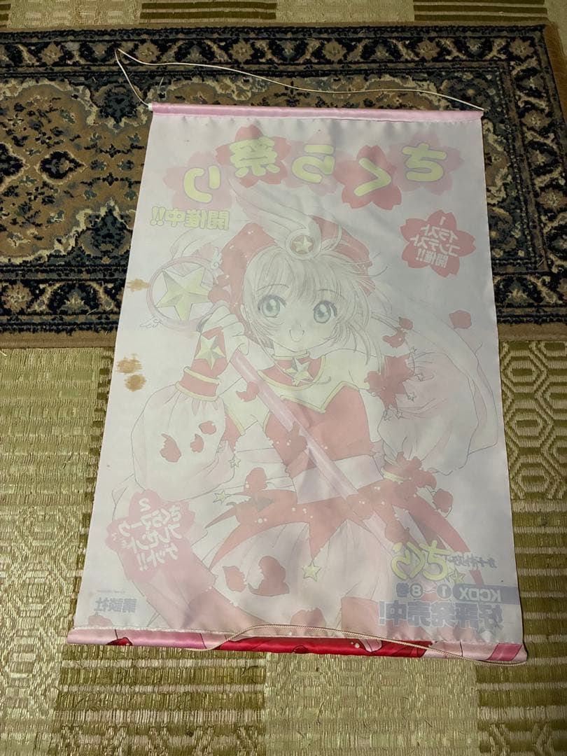 CLAMP カードキャプターさくら さくら祭り 本屋用宣伝 タペストリー 当時物
