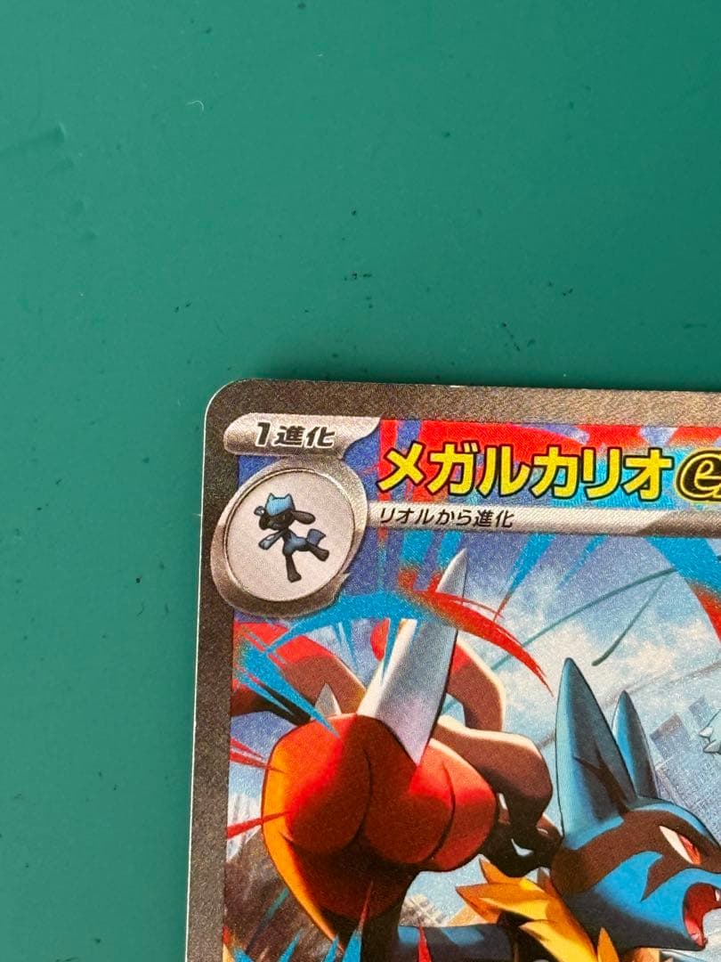 ど*須様 メガルカリオex 088/063 SAR