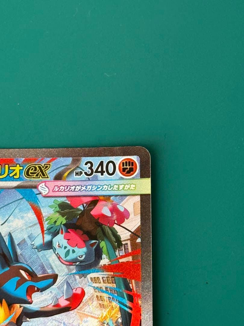 ど*須様 メガルカリオex 088/063 SAR