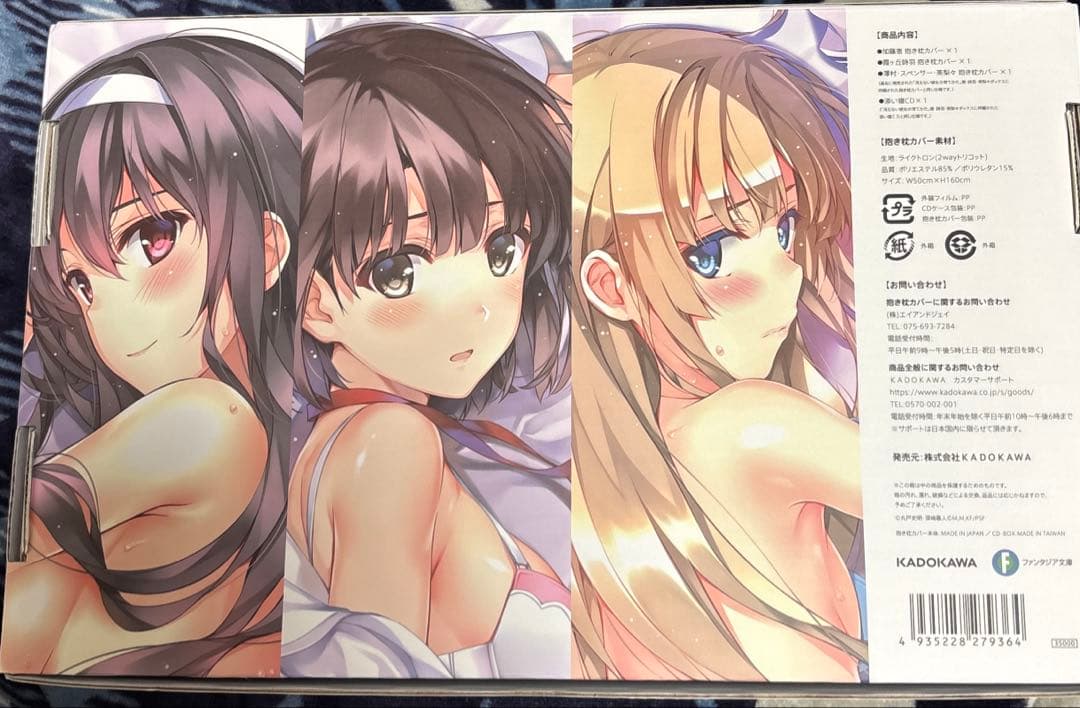 冴えない彼女の育てかた ヒロインコンプリート 抱き枕カバー BOX