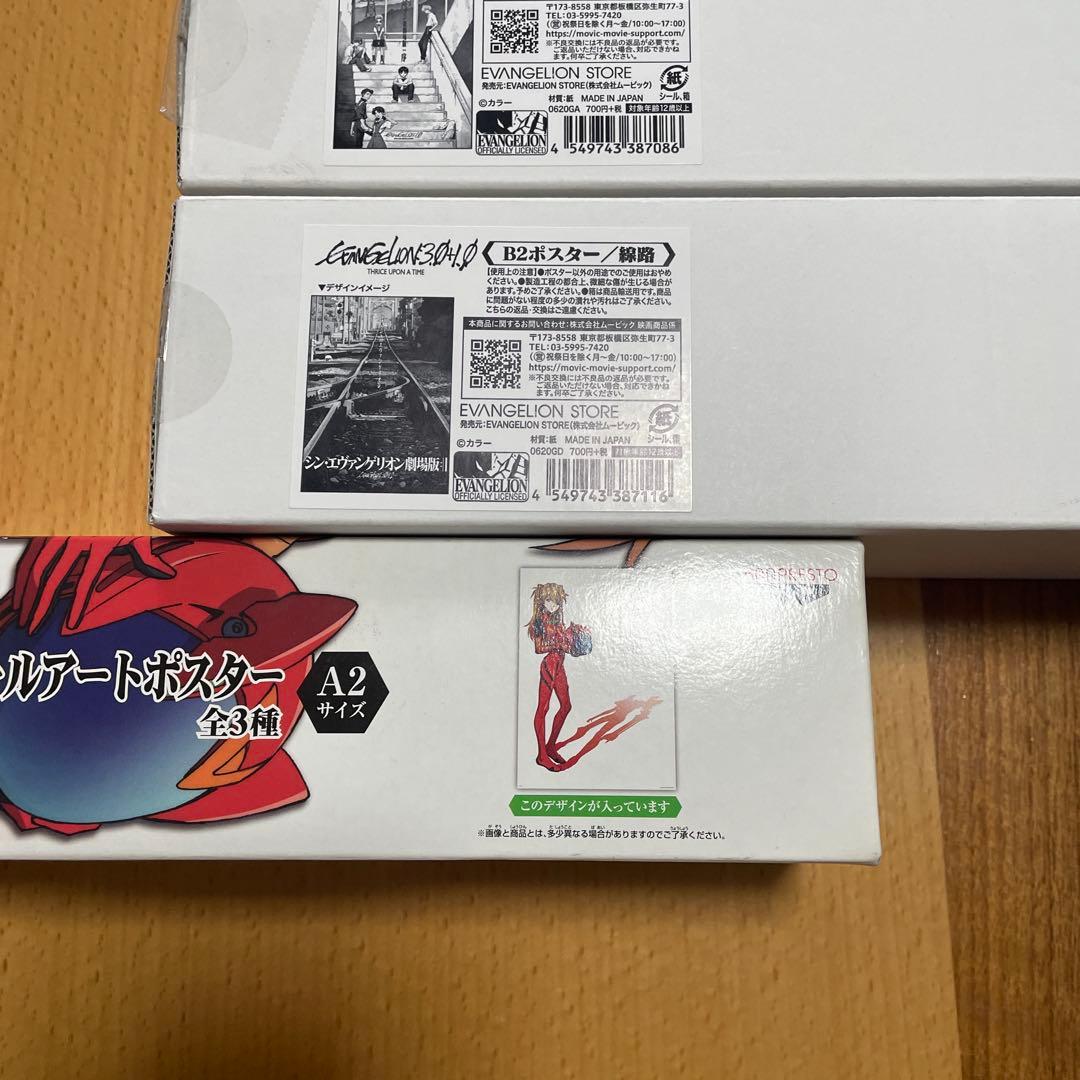 【新品未開封品】　エヴァンゲリオン劇場版 B2 ポスター5種セット
