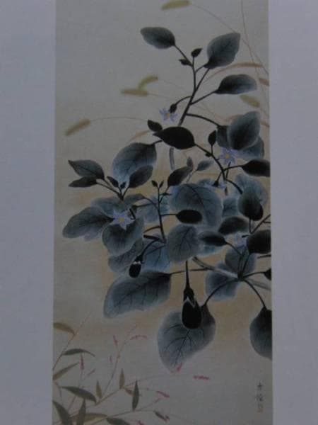 小林　古径、茄子、希少な画集より、版上刷サイン入、 新品高級額装付