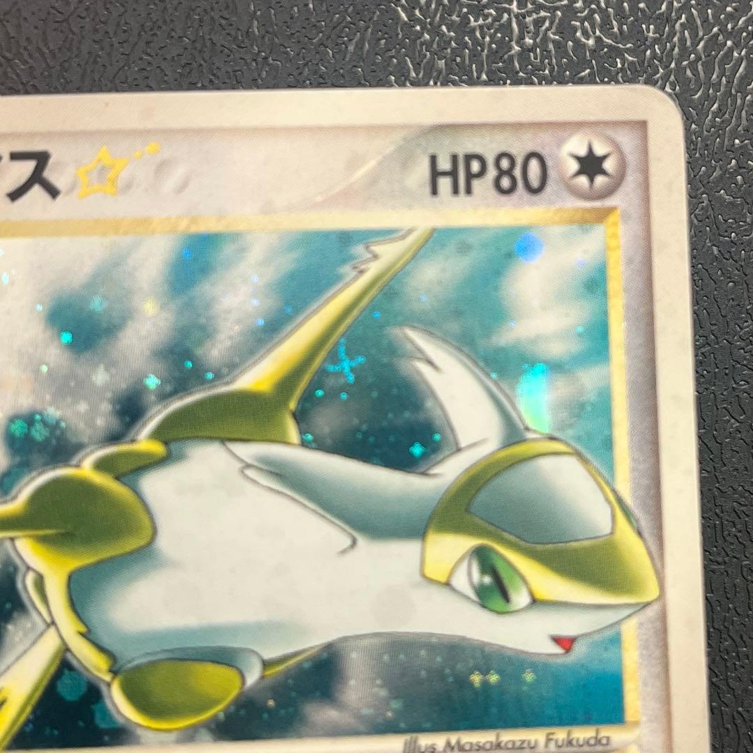 ラティアス☆ 拡張パック 蒼空の激突 065/082 十字ホロ スター