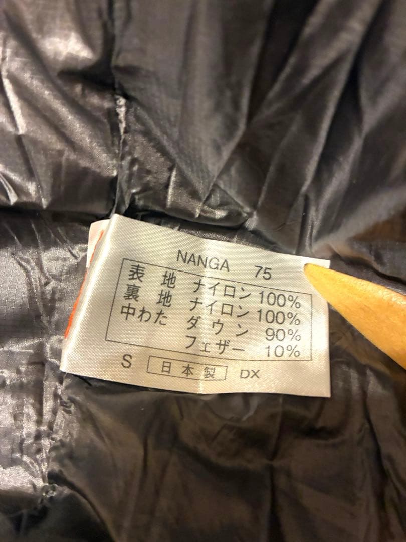 宇治抹茶様　NANGA 75DX レアSサイズ ダウンシュラフ