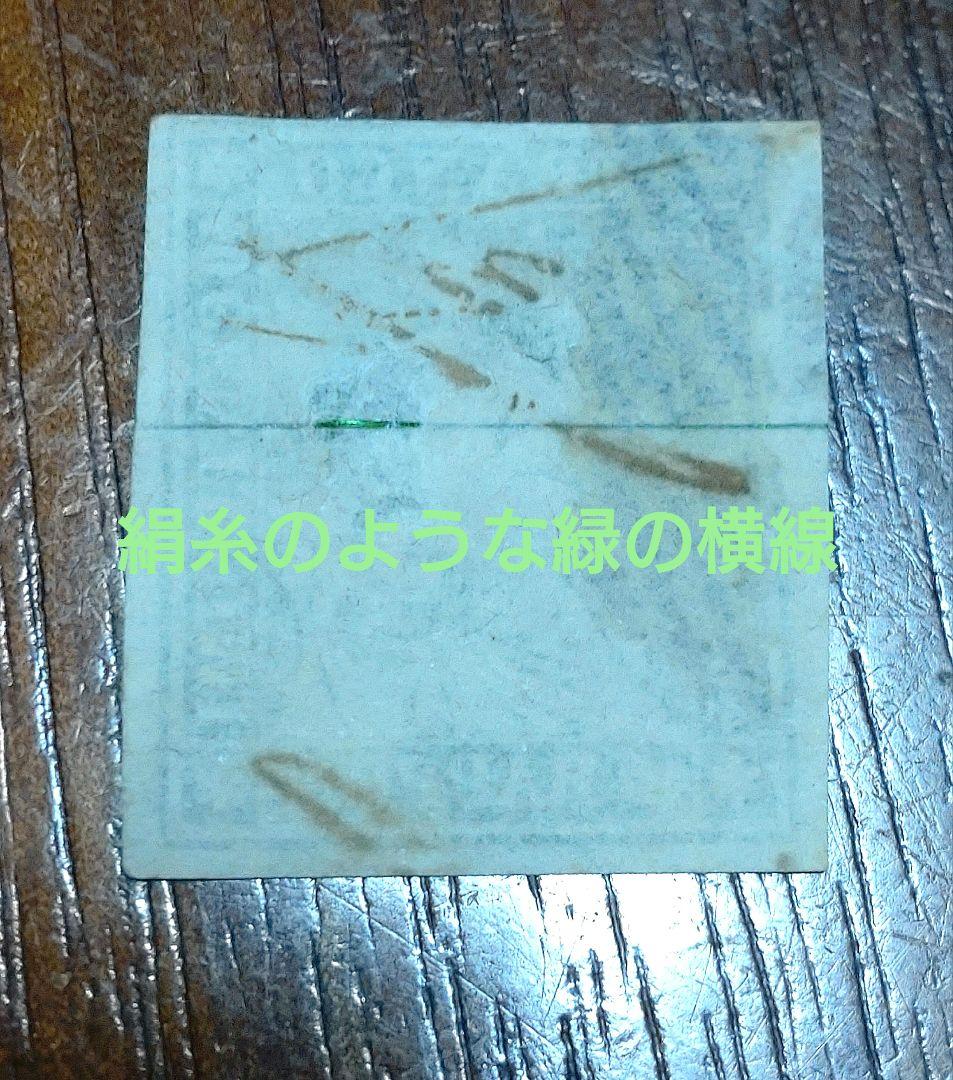 スイスレア使用済切手