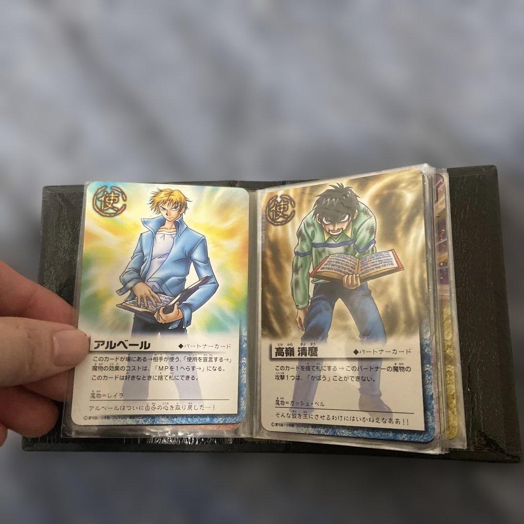 ガッシュベル　トレーディングカードブック 一式