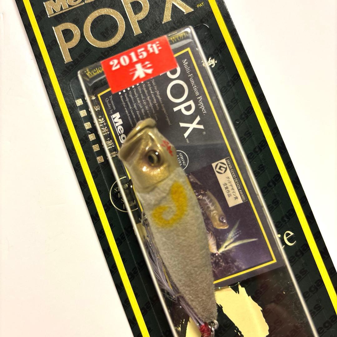 【希少・限定】メガバス ＰＯＰ-Ｘ ２０１５干支カラー ２個セット