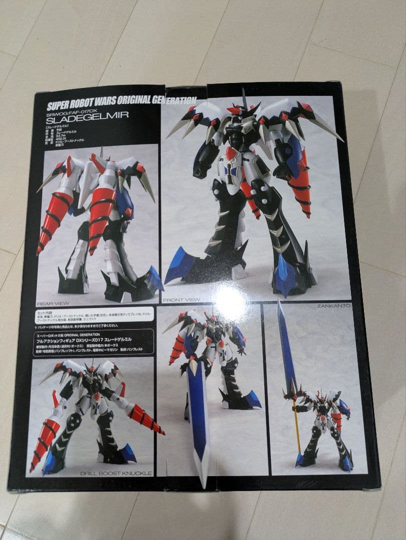 スレードゲルミル　017 フィギュア