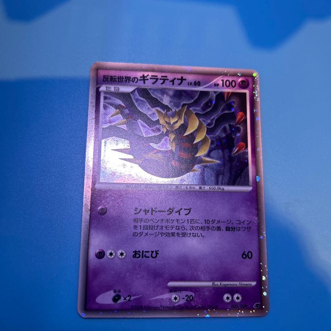 ポケモンカードプレミアムコレクション2008 映画公開記念プレミアムシート開封済