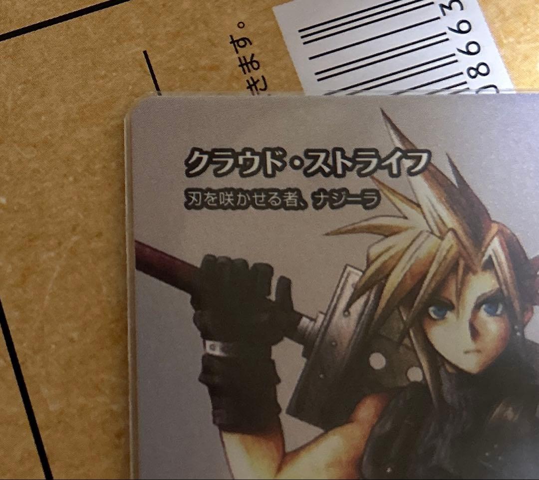 mtg 日本語　クラウド・ストライフ　継承史　foil 刃を咲かせる者、ナジーラ