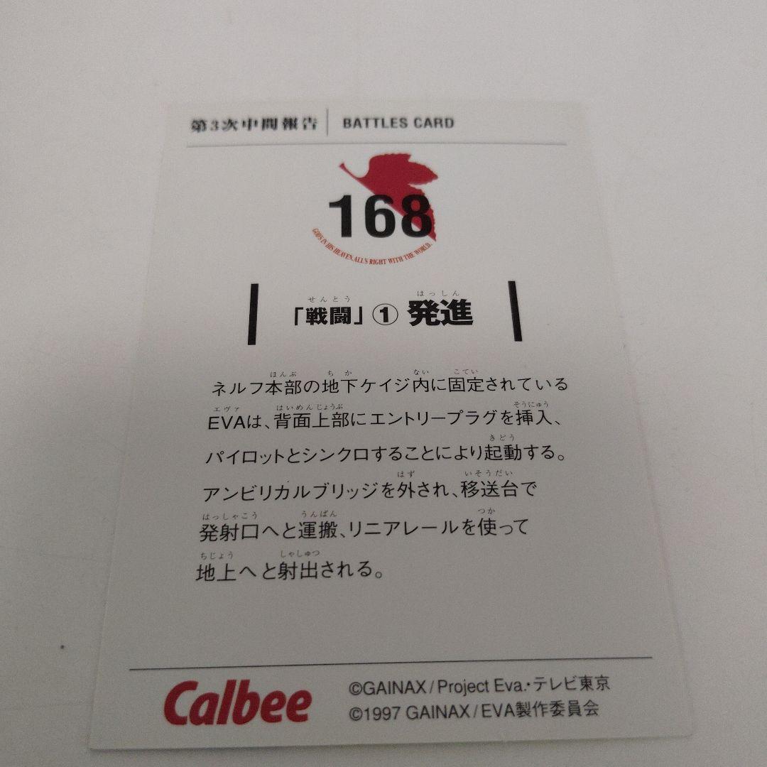 新世紀エヴァンゲリオン 約249枚セット
