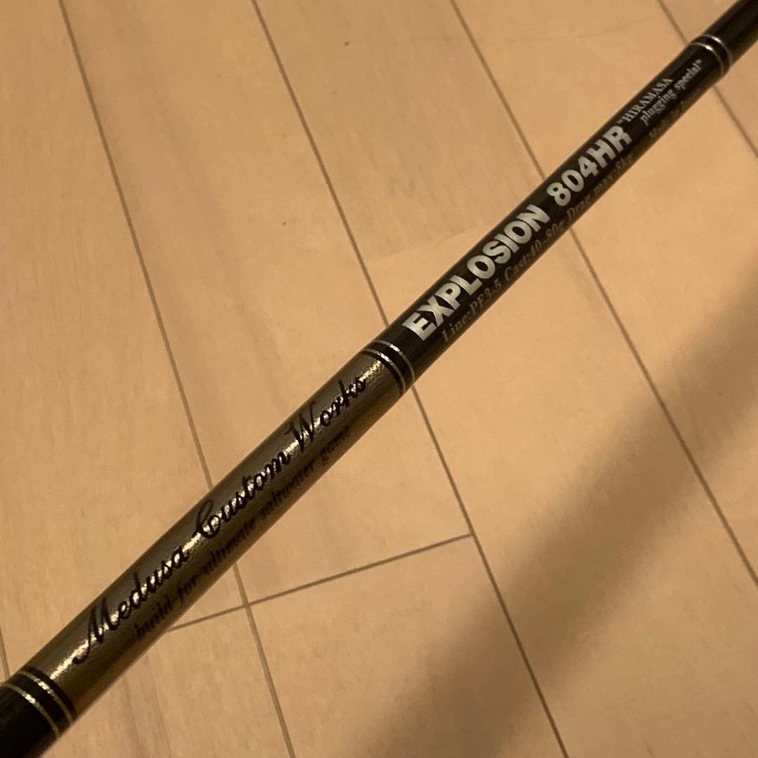 MCワークス エクスプロージョン　EX804HR 美品　ヒラマサキャスティング