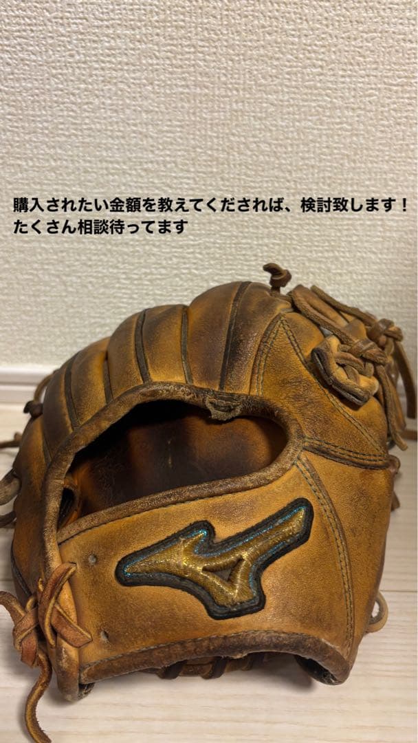 ミズノプロ ダイバーシティブルー 硬式内野手用 値下げ交渉承ります！