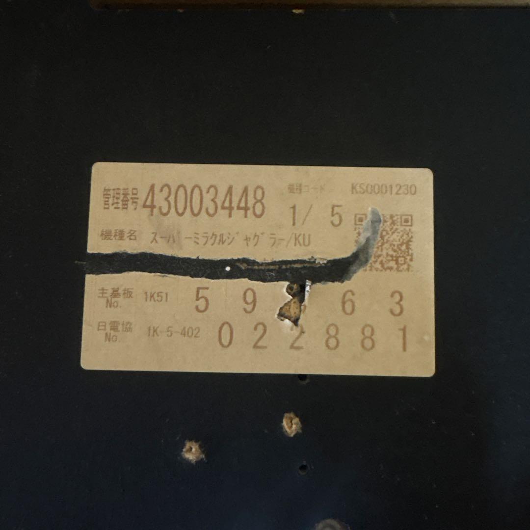 スーパーミラクルジャグラー　実機