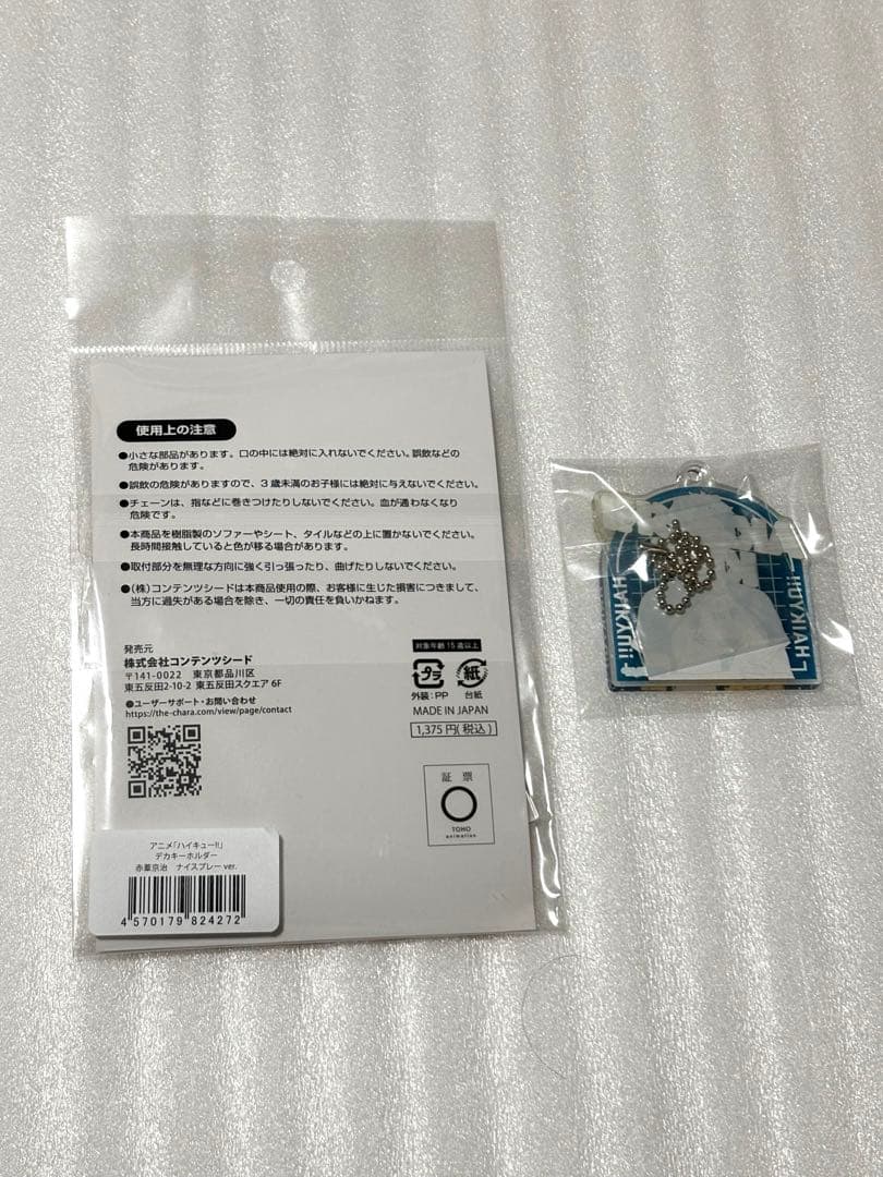 ハイキュー 赤葦 京治 グッズ まとめ売り